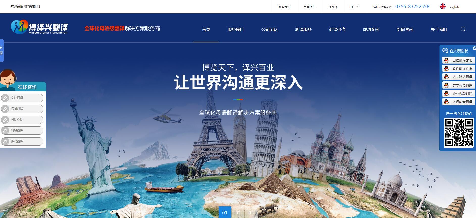 翻譯公司品牌網(wǎng)站建設公司