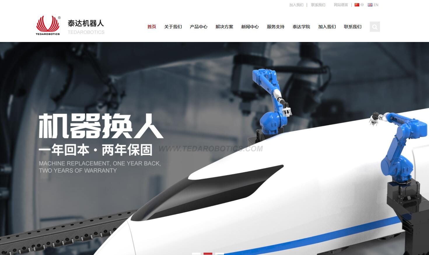 機(jī)器人品牌網(wǎng)站建設(shè)公司