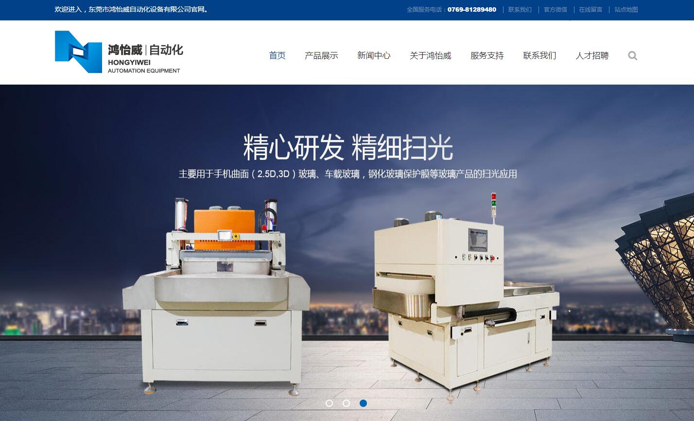 自動(dòng)化設(shè)備品牌網(wǎng)站建設(shè)公司