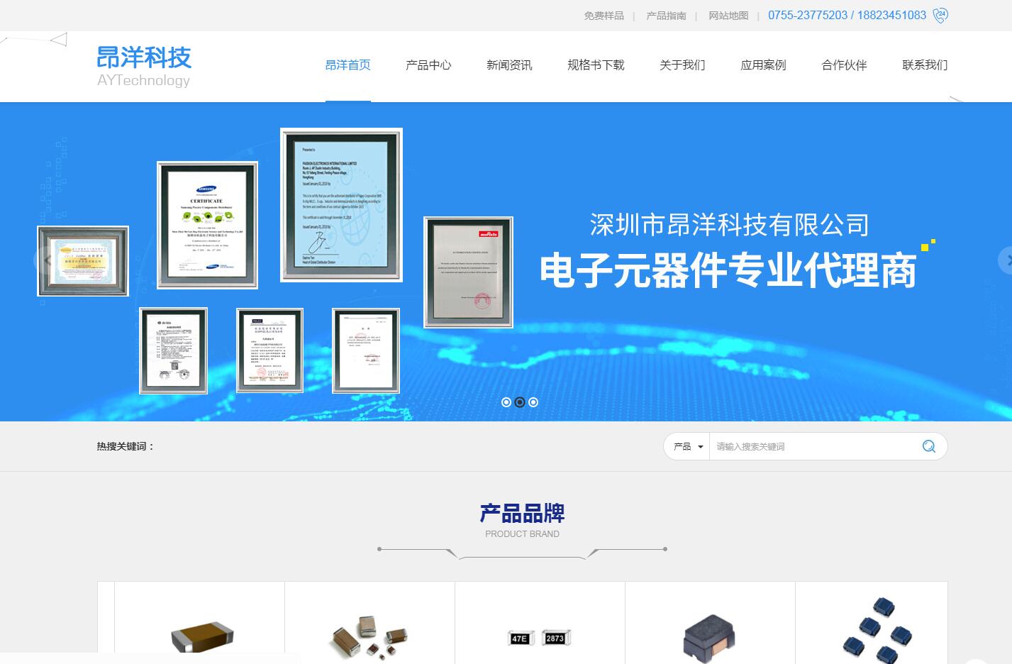 電子元器件品牌網(wǎng)站建設(shè)公司