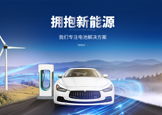 壹金新能源品牌網(wǎng)站建設(shè)