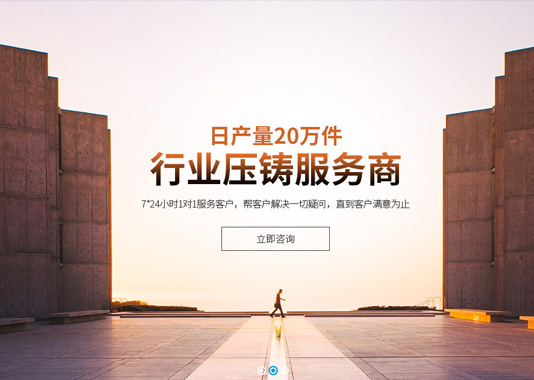 光大模具品牌網(wǎng)站建設(shè)