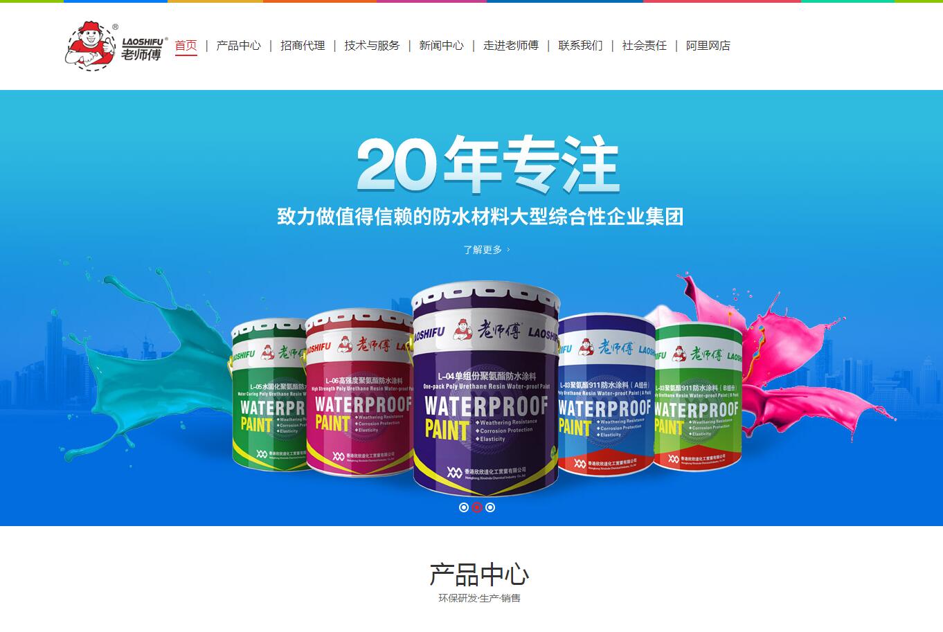 涂料品牌網(wǎng)站建設(shè)公司