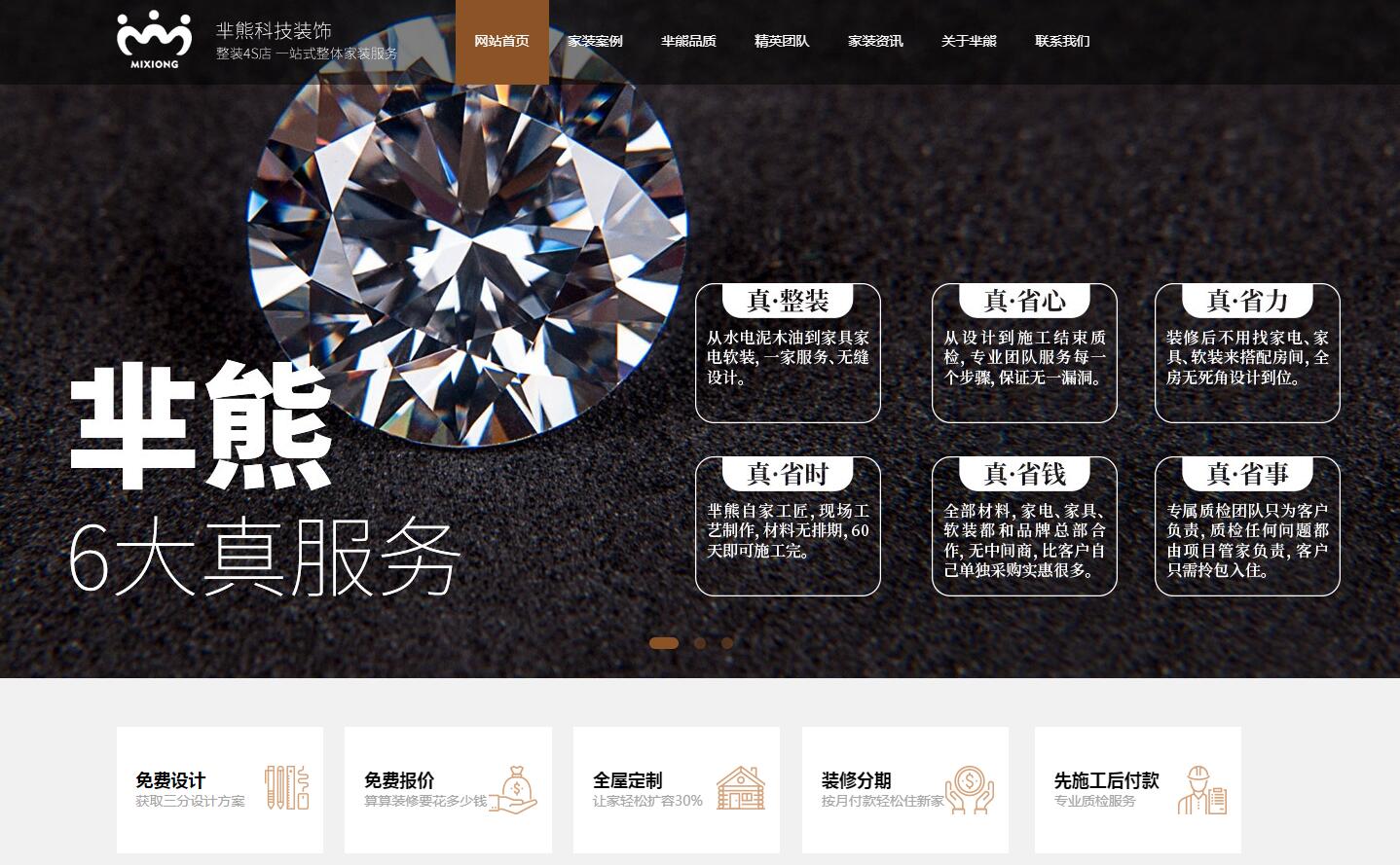 室內(nèi)設(shè)計(jì)品牌網(wǎng)站建設(shè)公司