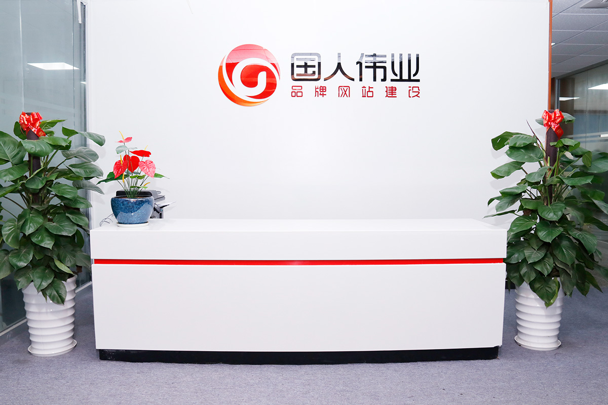 檢測機構(gòu)網(wǎng)站建設(shè)公司國人偉業(yè)