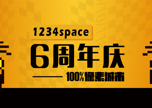 華潤1233space購物中心品牌網(wǎng)站建設