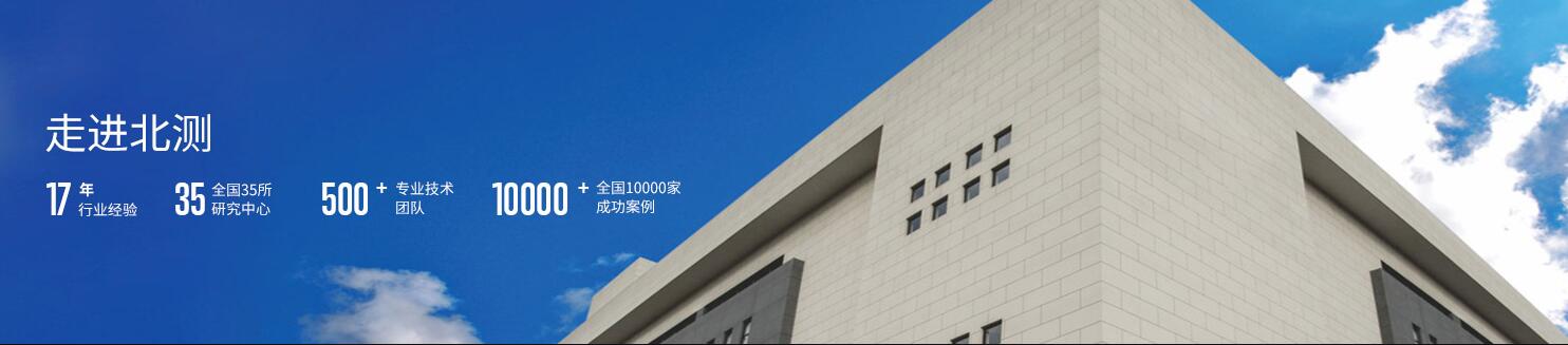 檢測(cè)機(jī)構(gòu)品牌網(wǎng)站建設(shè)