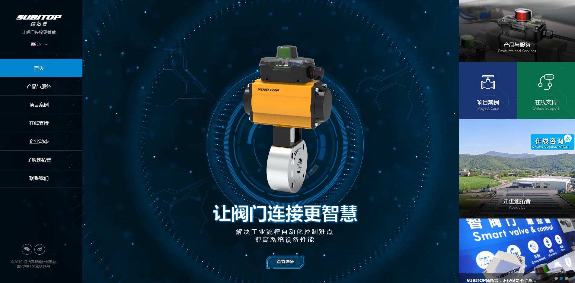 閥門(mén)品牌建設(shè)公司