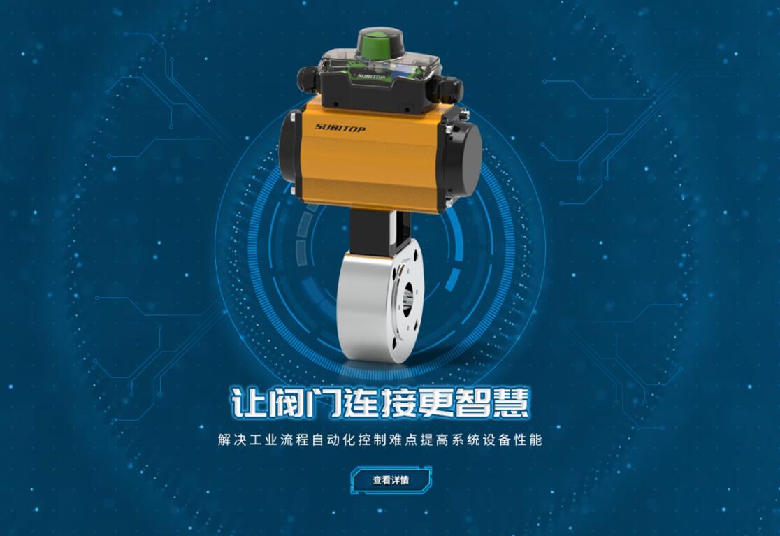 【上線】速拓普品牌官網(wǎng)由國人偉業(yè)制作上線！