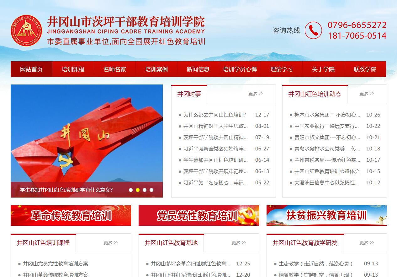 教育培訓(xùn)網(wǎng)站建設(shè)公司