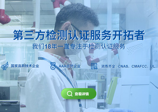 北測檢測集團品牌官方網(wǎng)站建設